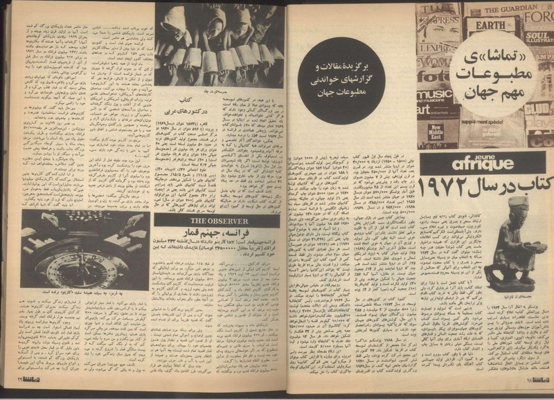 پرونده:Tamasha13510727.pdf