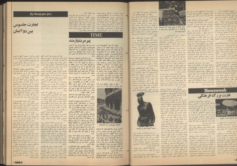 پرونده:Tamasha13510727.pdf