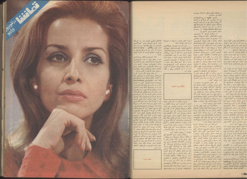 پرونده:Tamasha13510727.pdf