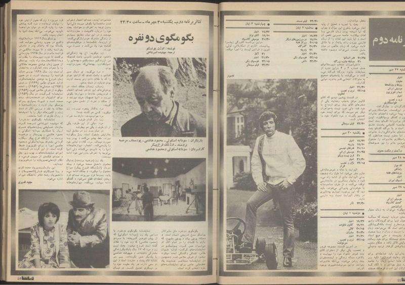 پرونده:Tamasha13510727.pdf