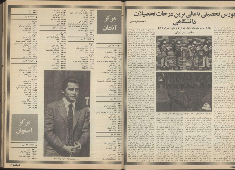 پرونده:Tamasha13510727.pdf