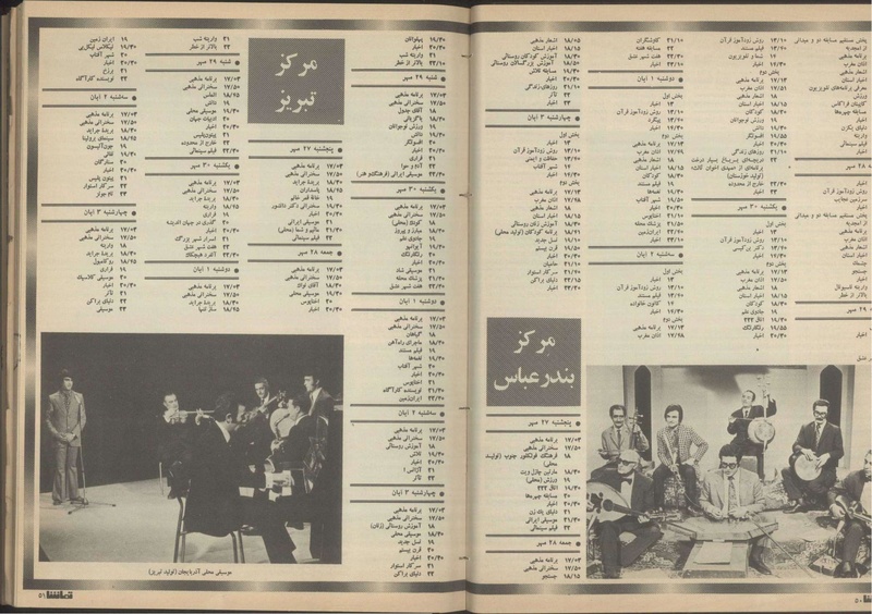 پرونده:Tamasha13510727.pdf