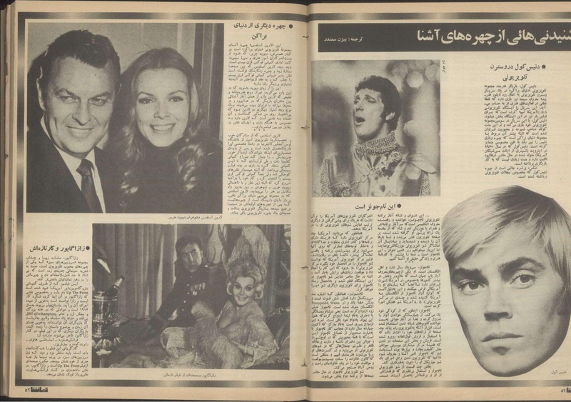 پرونده:Tamasha13510727.pdf