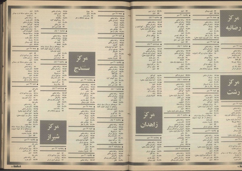 پرونده:Tamasha13510727.pdf