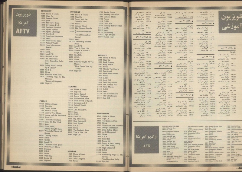 پرونده:Tamasha13510727.pdf