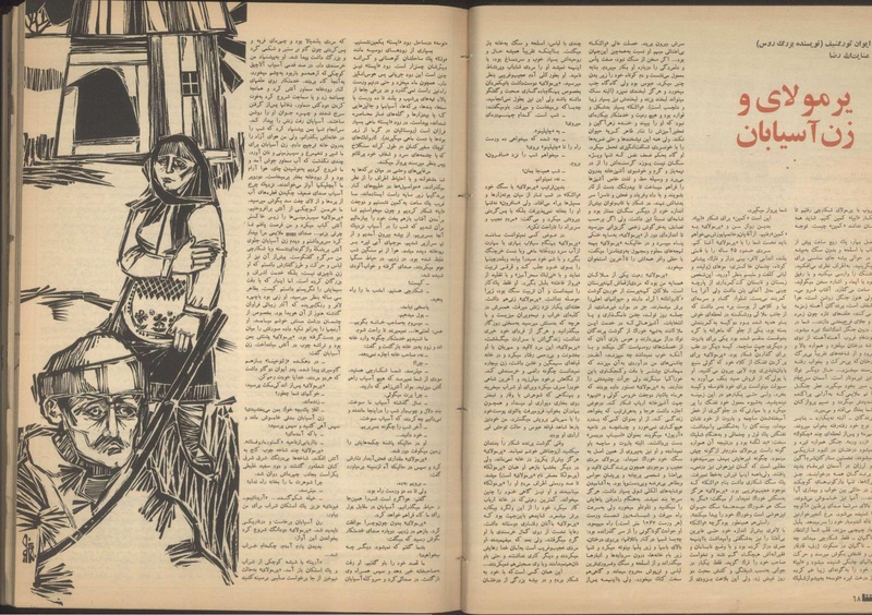 پرونده:Tamasha13510727.pdf