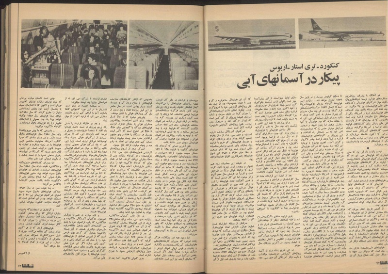 پرونده:Tamasha13510727.pdf