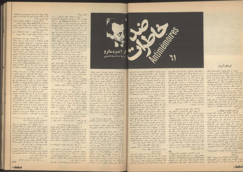 پرونده:Tamasha13510727.pdf