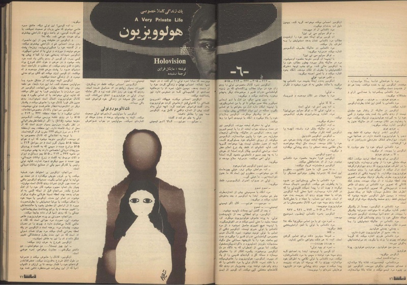 پرونده:Tamasha13510727.pdf