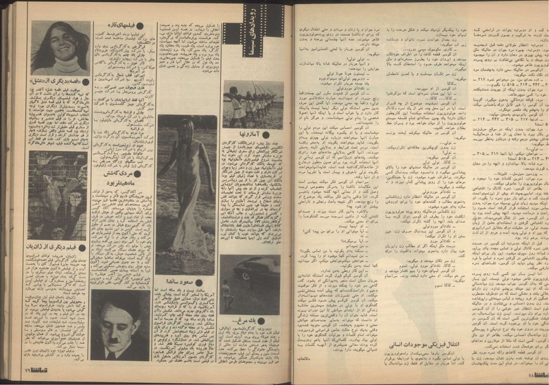 پرونده:Tamasha13510727.pdf