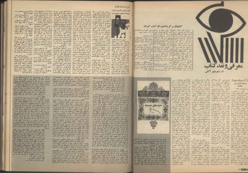 پرونده:Tamasha13510727.pdf