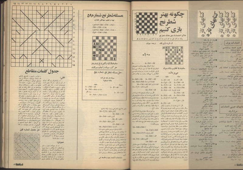 پرونده:Tamasha13510727.pdf