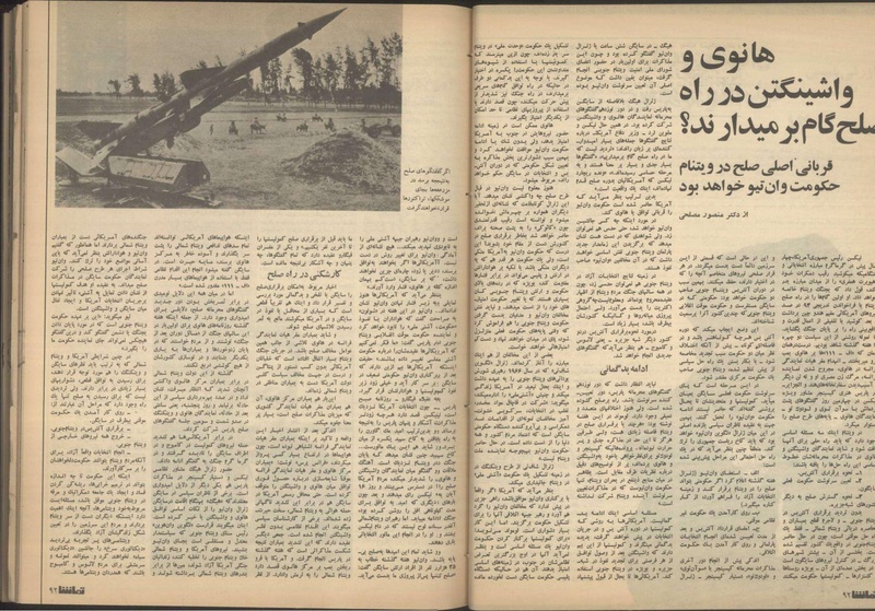 پرونده:Tamasha13510727.pdf