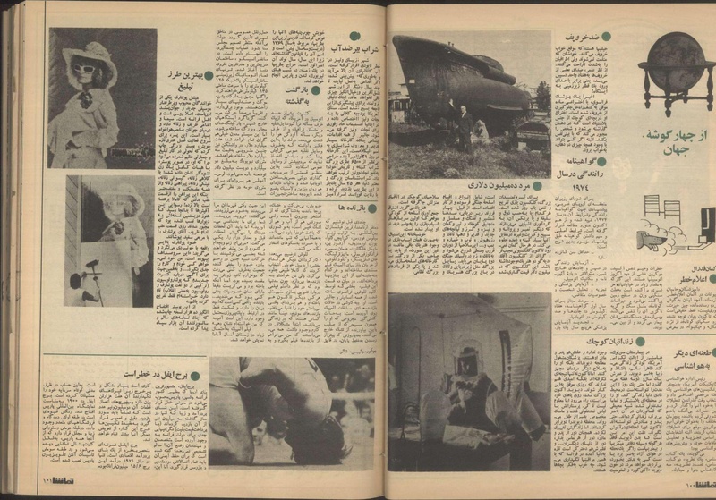 پرونده:Tamasha13510727.pdf