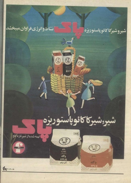 پرونده:Tamasha13510727.pdf