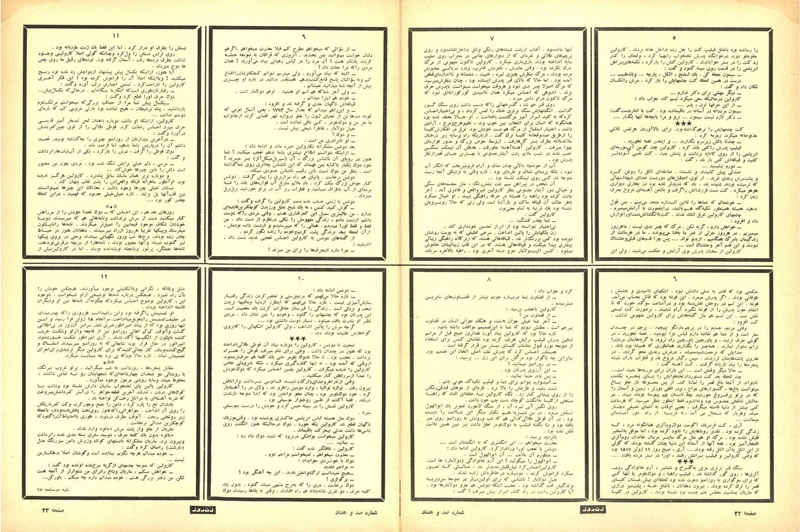 پرونده:ZaneRooz13470325a.pdf