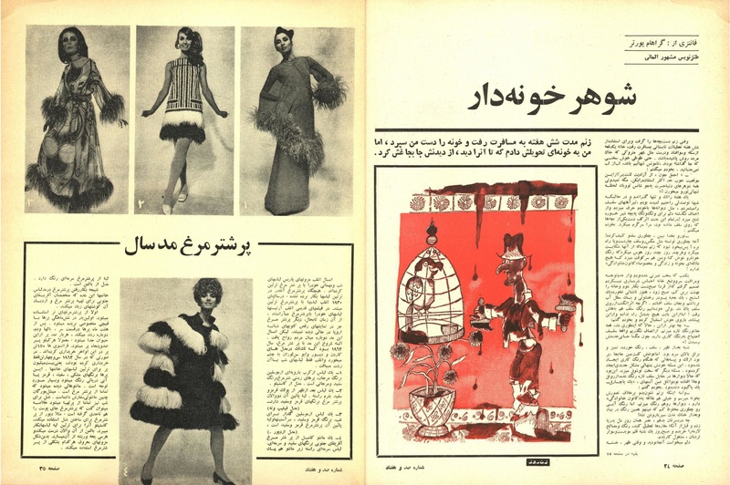 پرونده:ZaneRooz13470325a.pdf