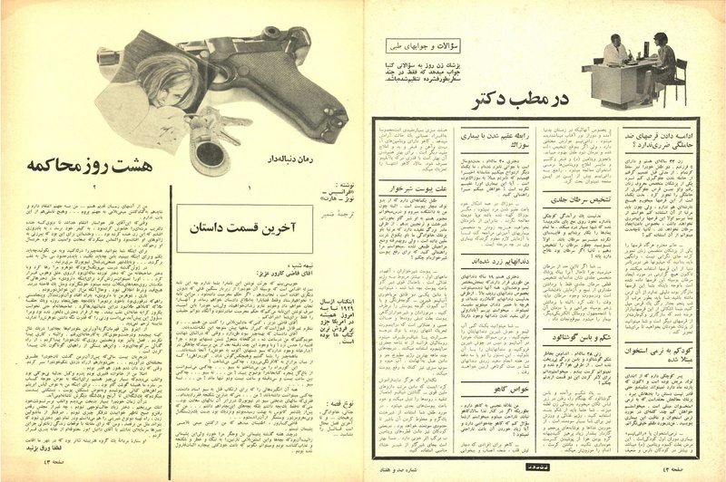 پرونده:ZaneRooz13470325a.pdf