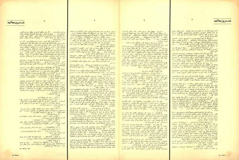 پرونده:ZaneRooz13470325a.pdf