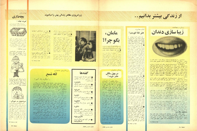 پرونده:ZaneRooz13470325a.pdf