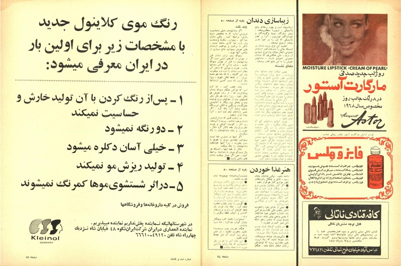 پرونده:ZaneRooz13470325a.pdf