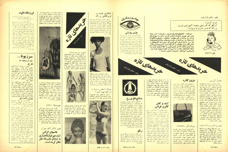 پرونده:ZaneRooz13470325a.pdf