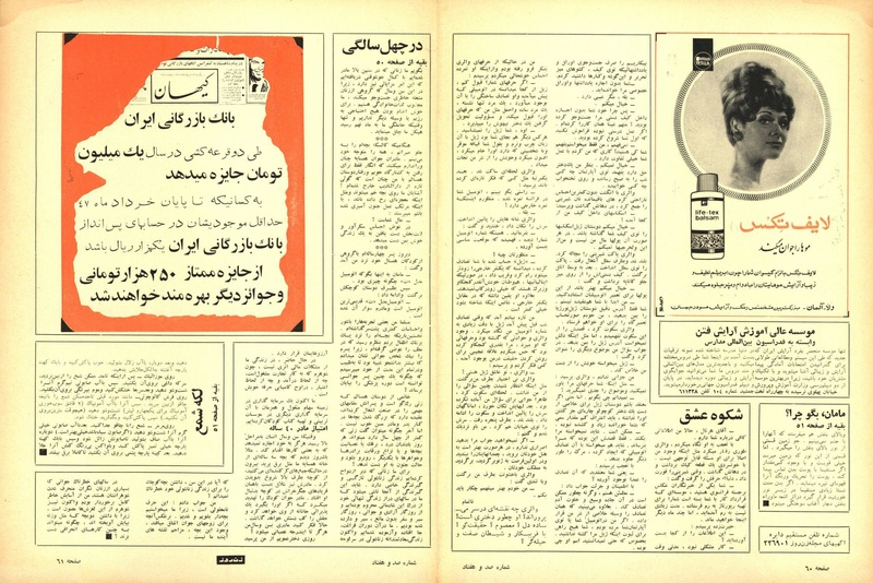 پرونده:ZaneRooz13470325a.pdf