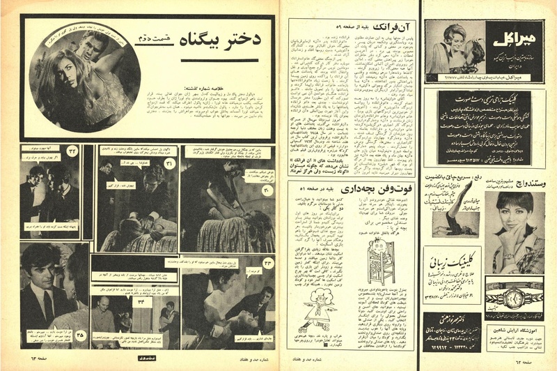 پرونده:ZaneRooz13470325a.pdf