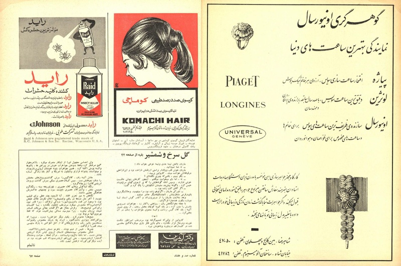 پرونده:ZaneRooz13470325a.pdf