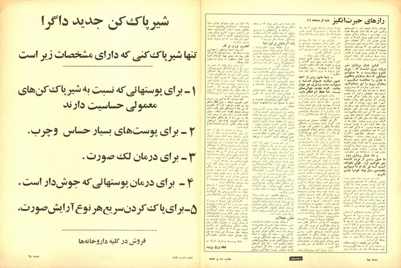 پرونده:ZaneRooz13470325a.pdf