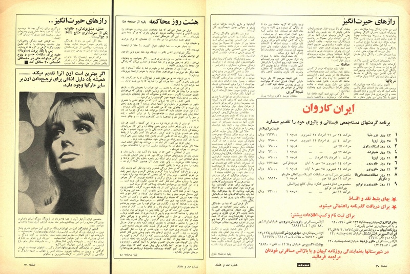 پرونده:ZaneRooz13470325a.pdf