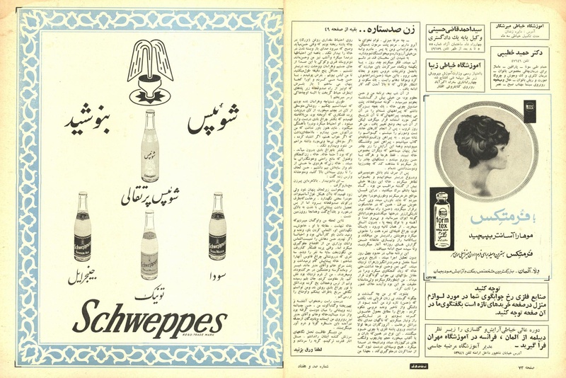 پرونده:ZaneRooz13470325a.pdf