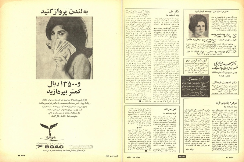 پرونده:ZaneRooz13470325a.pdf