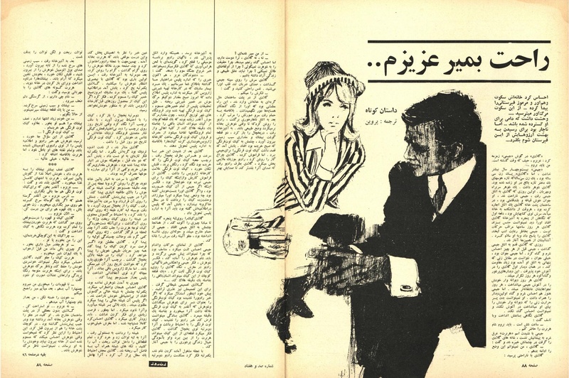 پرونده:ZaneRooz13470325a.pdf