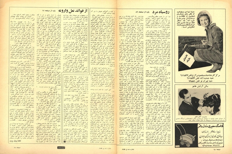 پرونده:ZaneRooz13470325a.pdf