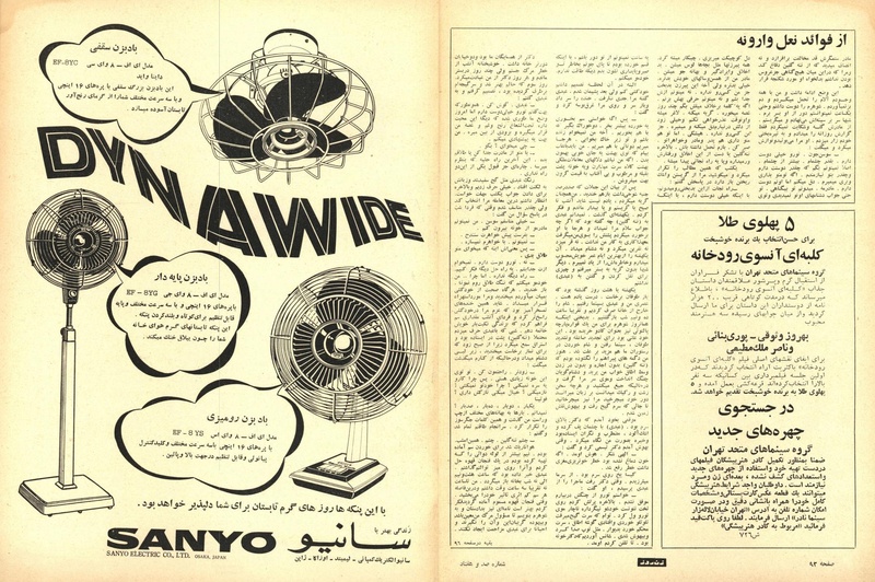 پرونده:ZaneRooz13470325a.pdf