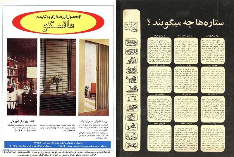 پرونده:ZaneRooz13470325a.pdf