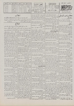 Ettelaat13070431.pdf