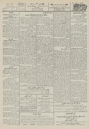 Ettelaat13110504.pdf