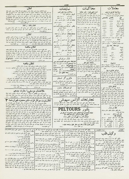 پرونده:Ettelaat13121109.pdf