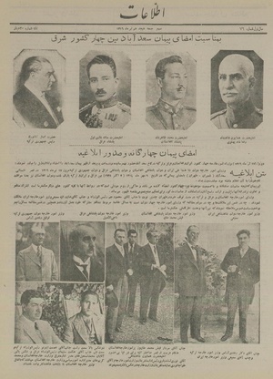 Ettelaat13160418.pdf