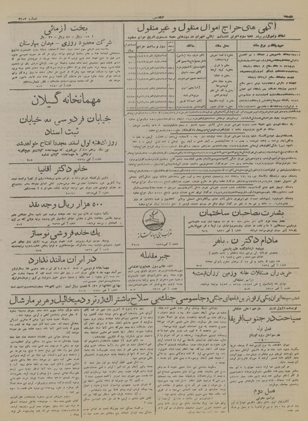 پرونده:Ettelaat13161129.pdf