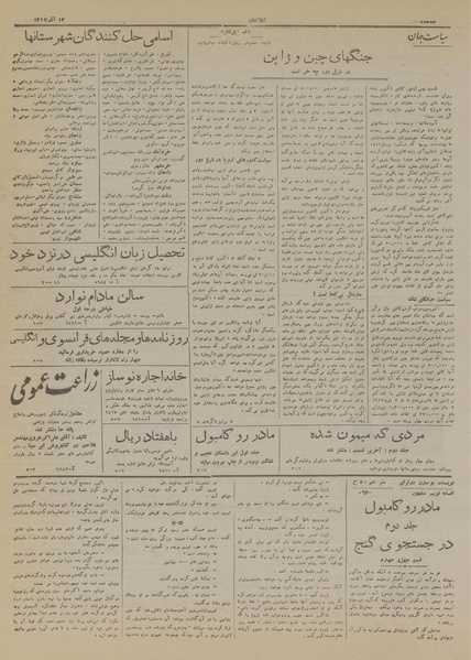 پرونده:Ettelaat13170912.pdf