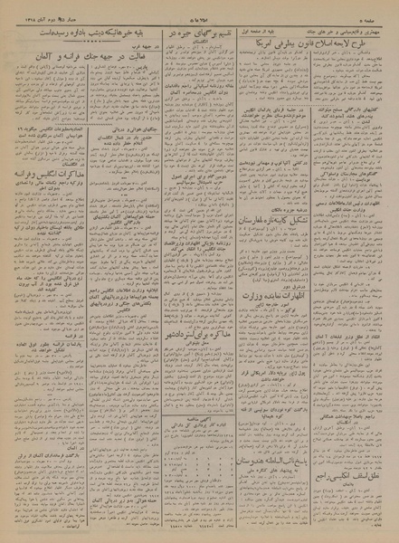 پرونده:Ettelaat13180802.pdf