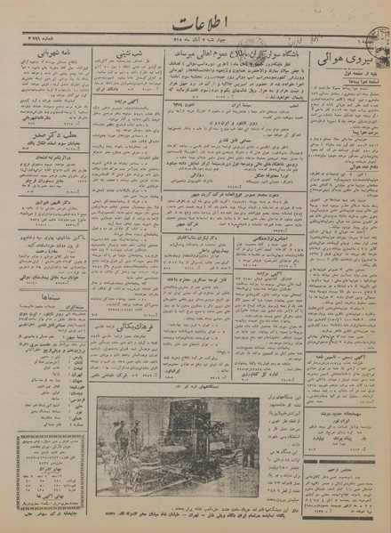 پرونده:Ettelaat13180802.pdf