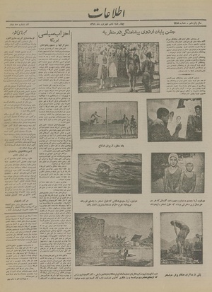 Ettelaat13190606.pdf