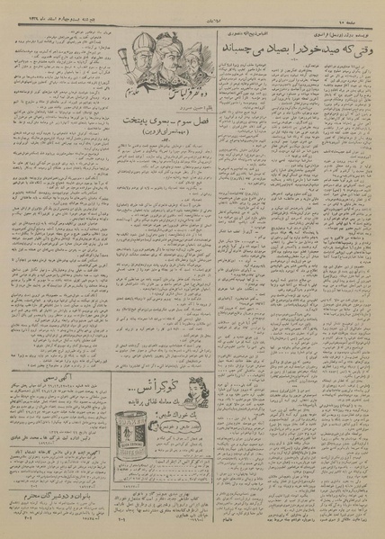 پرونده:Ettelaat13291224.pdf