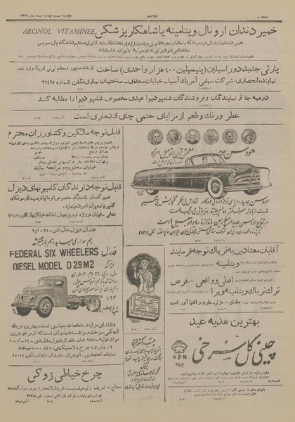 پرونده:Ettelaat13291224.pdf