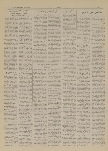 پرونده:Ettelaat13291224.pdf