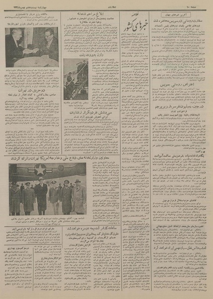 پرونده:Ettelaat13331127.pdf